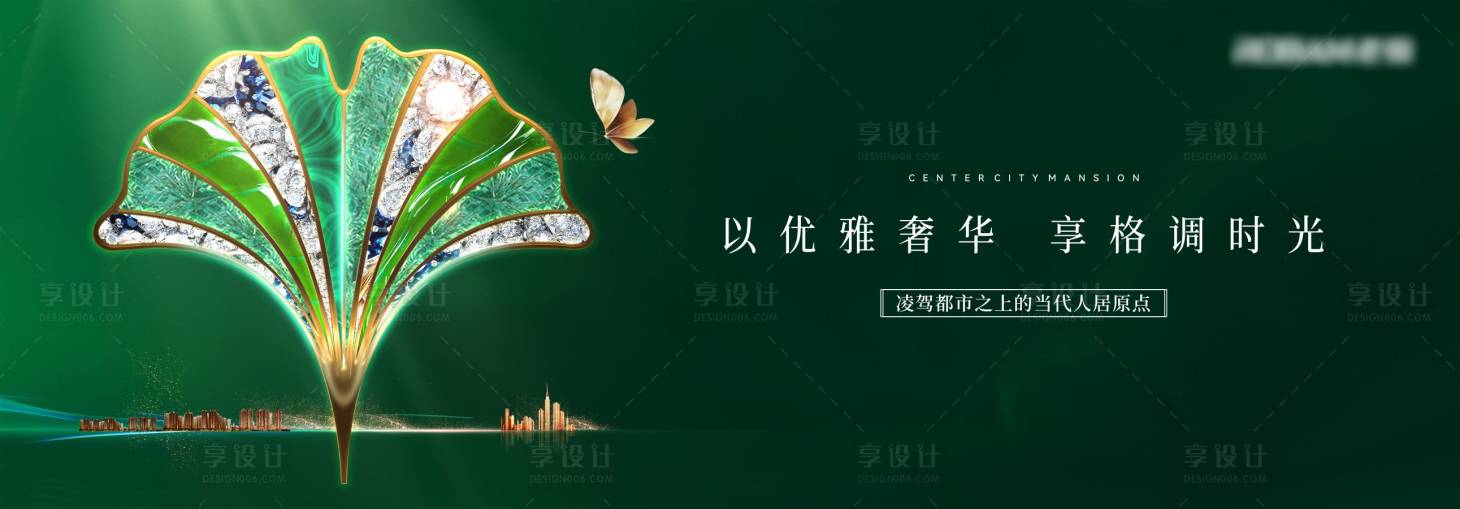 源文件下载【享设计】搜索编号：89040034049218181【银杏符号地产主画面背景板】