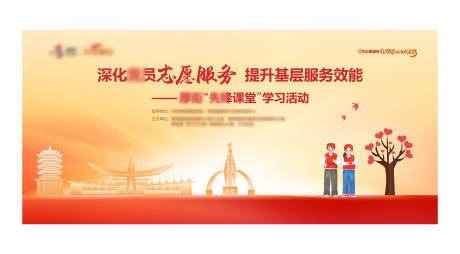 源文件下载【享设计】搜索编号：86530034084442705【志愿者服务活动背景设计】