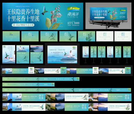 源文件下载【享设计】搜索编号：54960033996427180【地产生态养生VI调性物料设计】