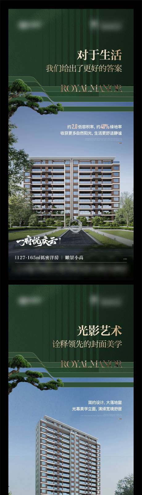 源文件下载【享设计】搜索编号：91090034111661774【地产价值点系列单图】