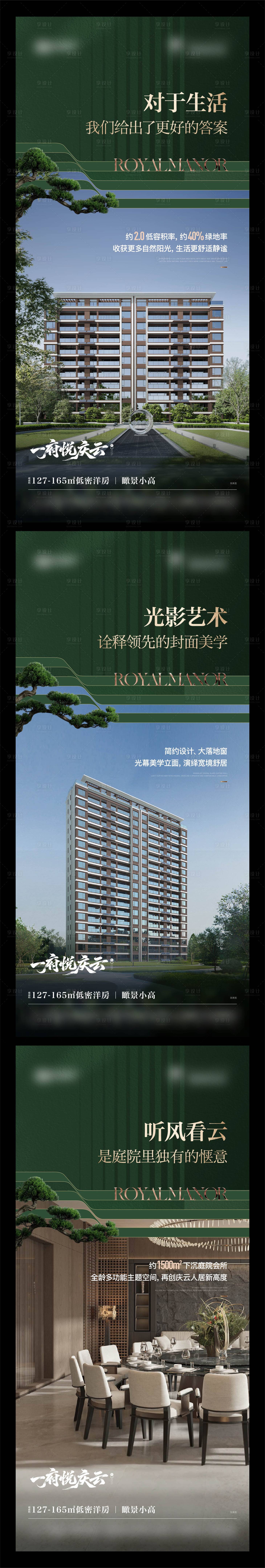 源文件下载【享设计】搜索编号：91090034111661774【地产价值点系列单图】