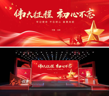 源文件下载【享设计】搜索编号：82060034181228537【党建活动背景板】