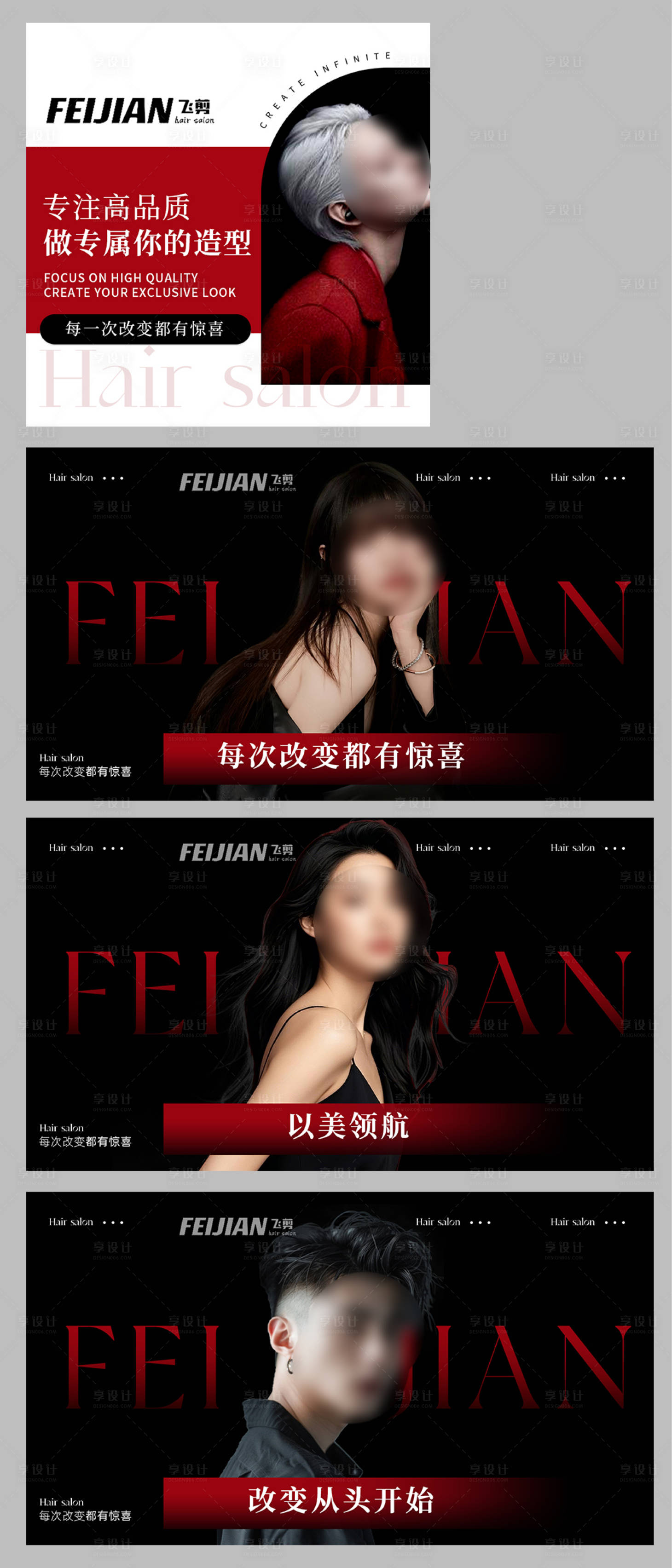 源文件下载【享设计】搜索编号：91780033934352535【美发店铺装修团单入口图】