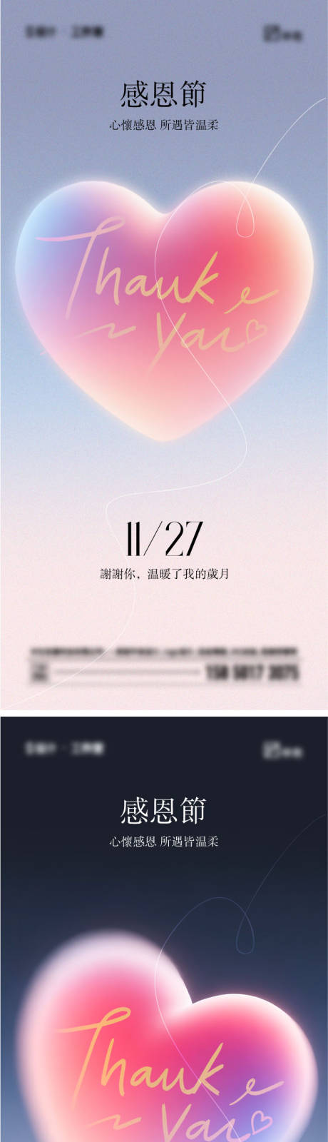 源文件下载【享设计】搜索编号：92460034124274997【感恩节海报】