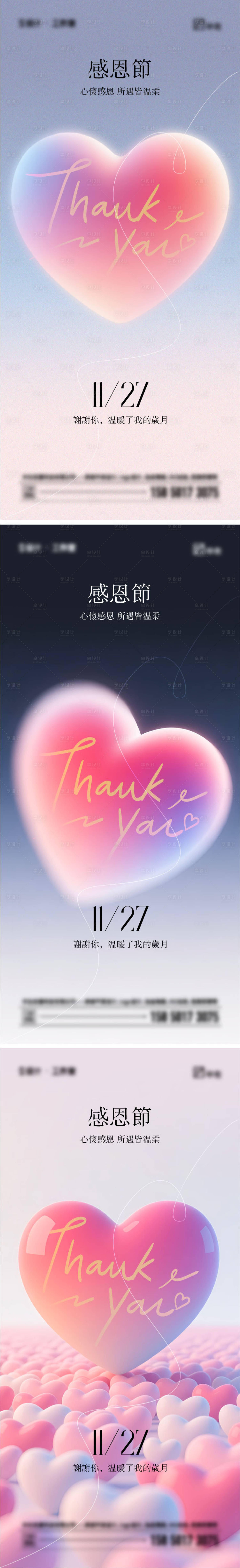 源文件下载【享设计】搜索编号：92460034124274997【感恩节海报】