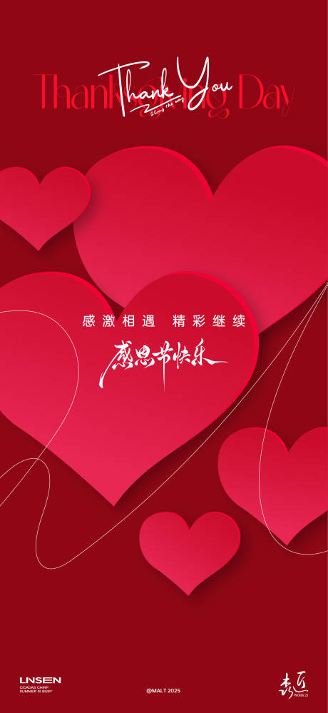 源文件下載【享設計】搜索編號：91570034043269053【 感恩節海報】