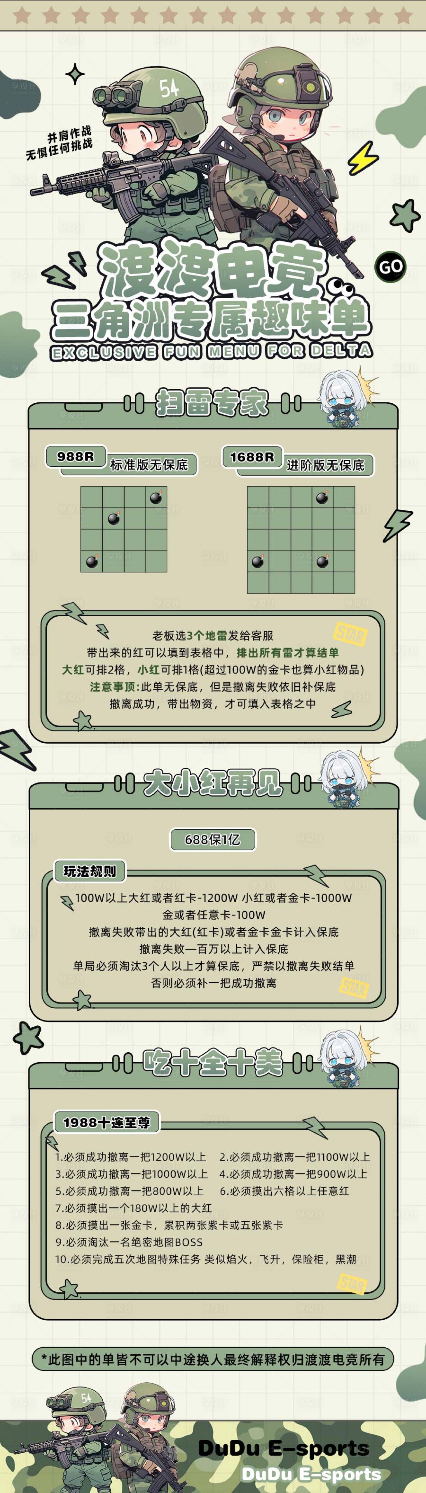 源文件下载【享设计】搜索编号：76120034170851655【电竞游戏海报】