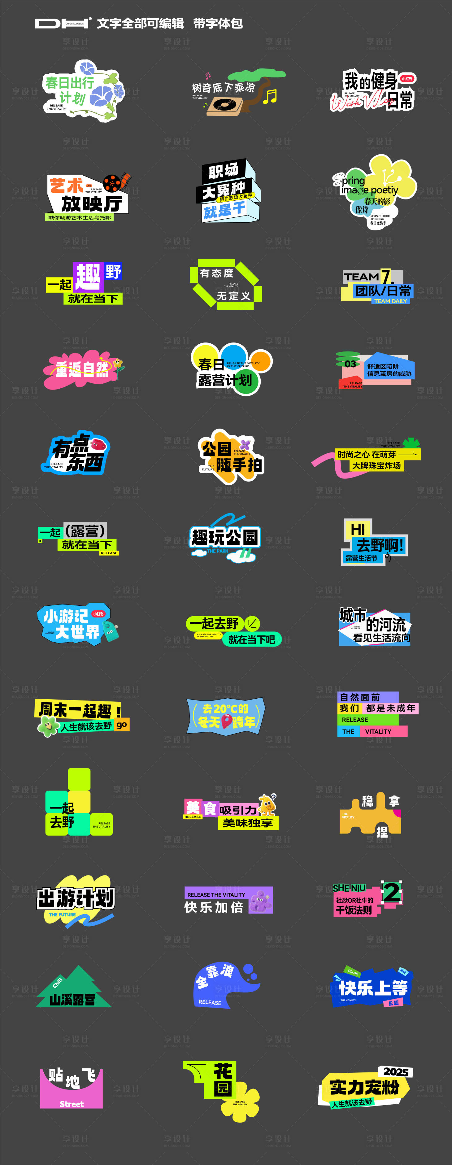 源文件下载【享设计】搜索编号：45330033953878613【露营打卡手举牌 】