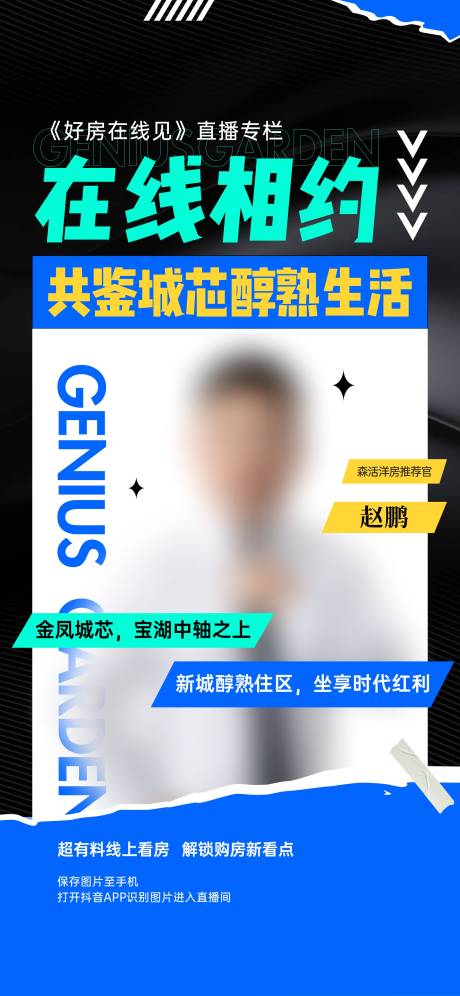 源文件下载【享设计】搜索编号：35290034152871600【直播】