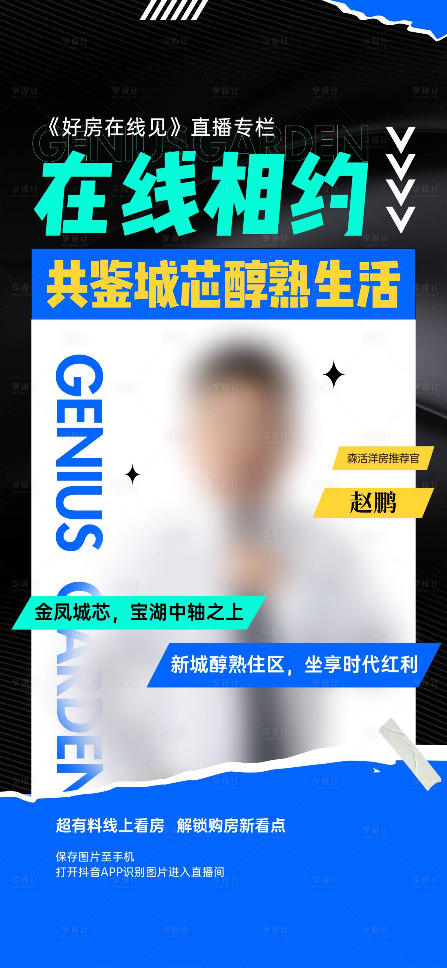 源文件下载【享设计】搜索编号：35290034152871600【直播】