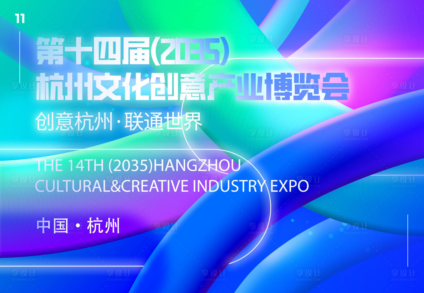 源文件下载【享设计】搜索编号：47880034067379068【文化】