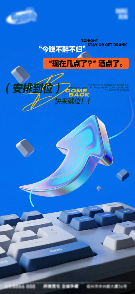 源文件下载【享设计】搜索编号：58570034088736534【酒吧日常宣传创意海报】