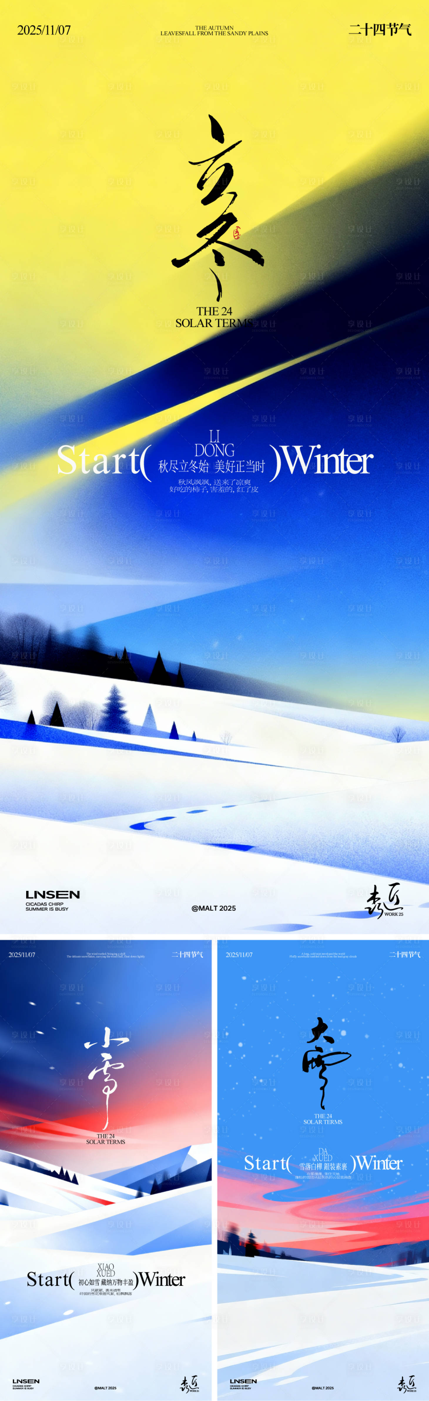 源文件下载【享设计】搜索编号：68660033818756888【立冬小雪大雪节气海报】