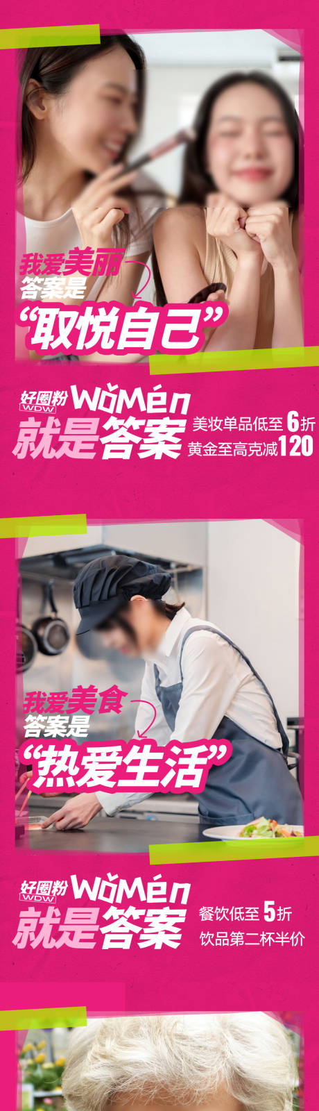 源文件下载【享设计】搜索编号：69090033992732569【商场女神节情感活动海报】
