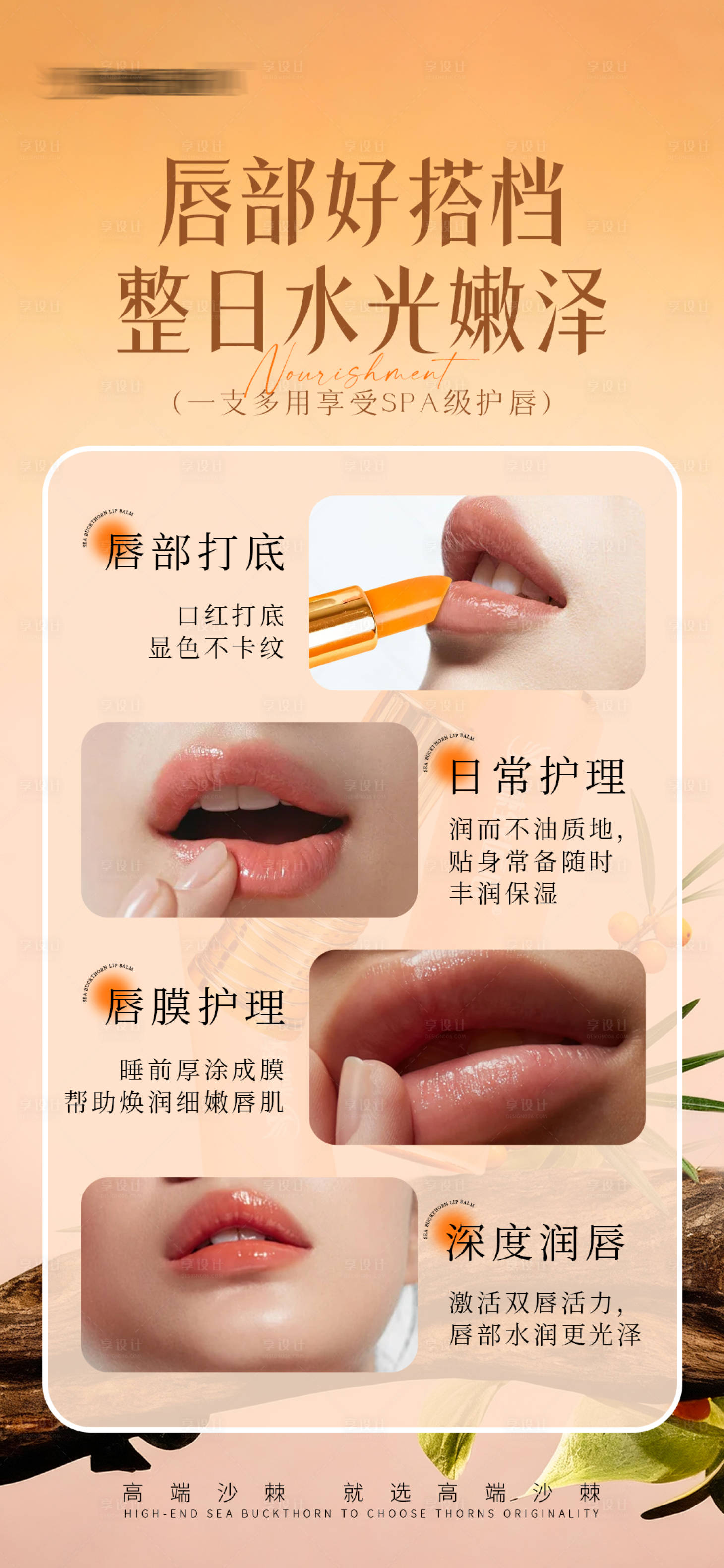 源文件下载【享设计】搜索编号：27960034242364849【唇膏痛点宣传海报】