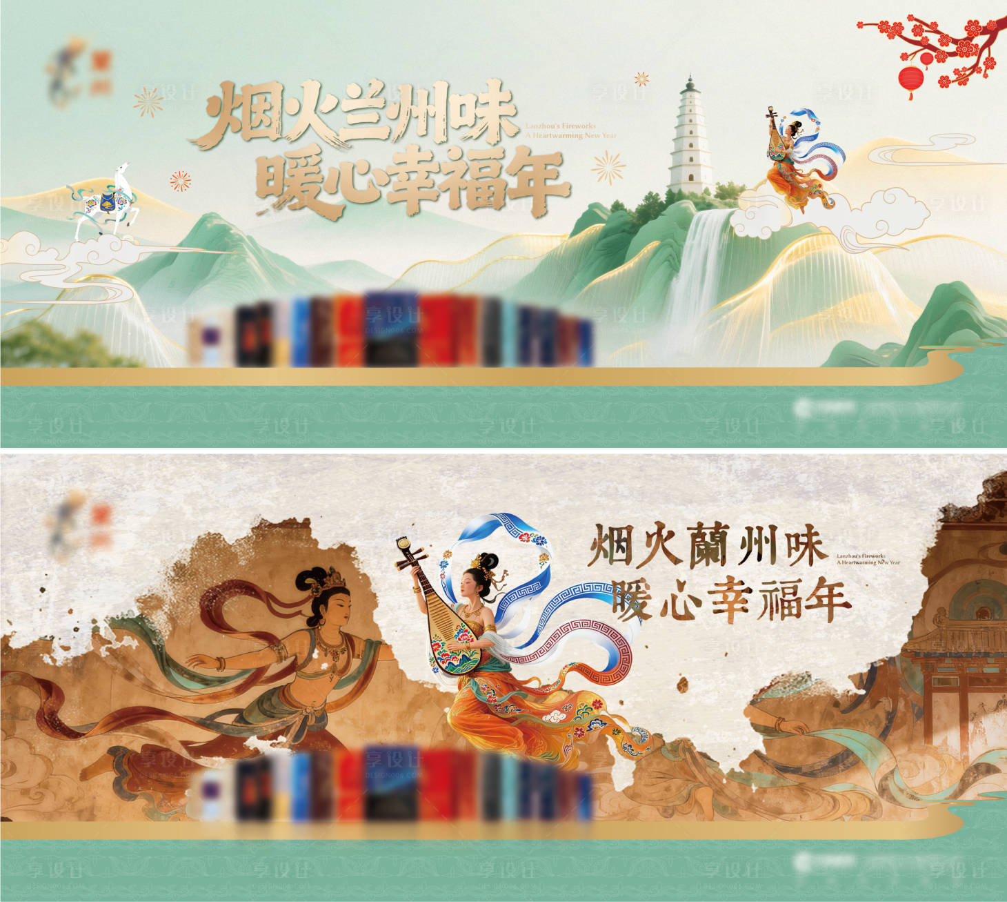 源文件下载【享设计】搜索编号：95670034137334354【甘肃兰州活动主画面】