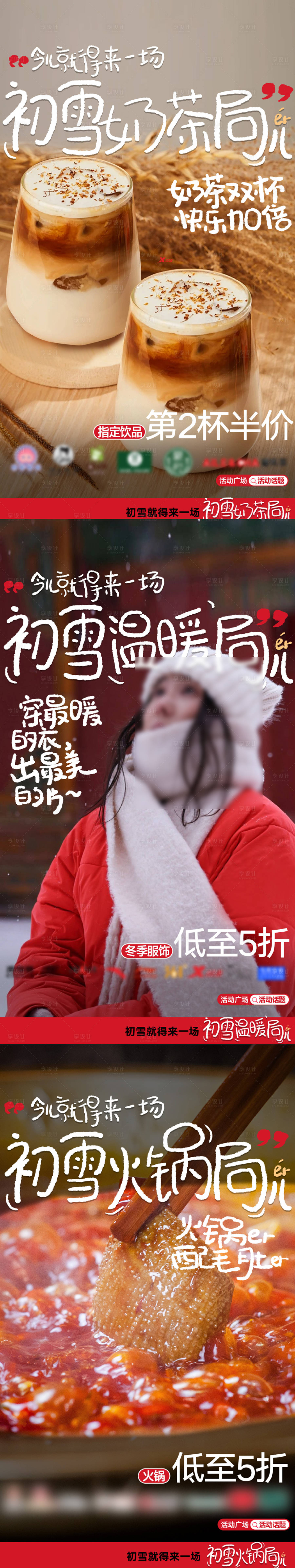 源文件下载【享设计】搜索编号：78970033918276820【商场活动海报】