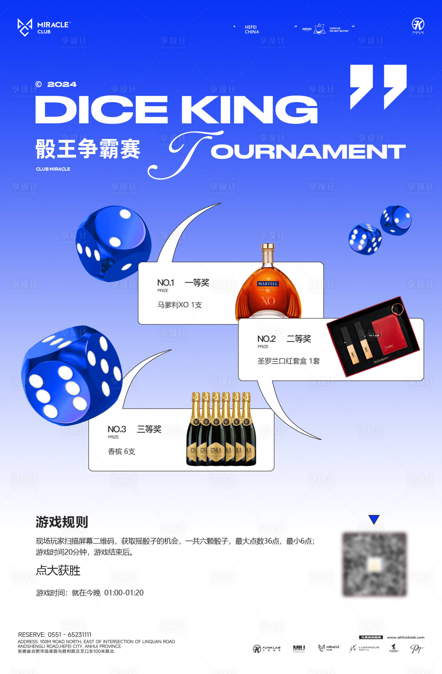 源文件下载【享设计】搜索编号：83560034236824272【酒吧夜店ktv骰子王比赛奖项海报】