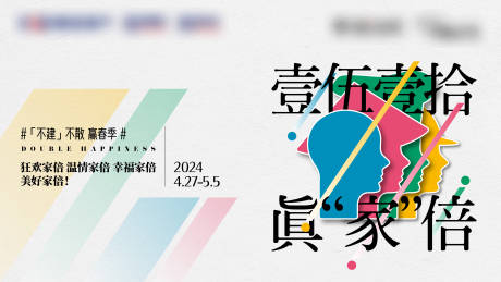 源文件下载【享设计】搜索编号：13440034021825716【地产品牌活动背景板】