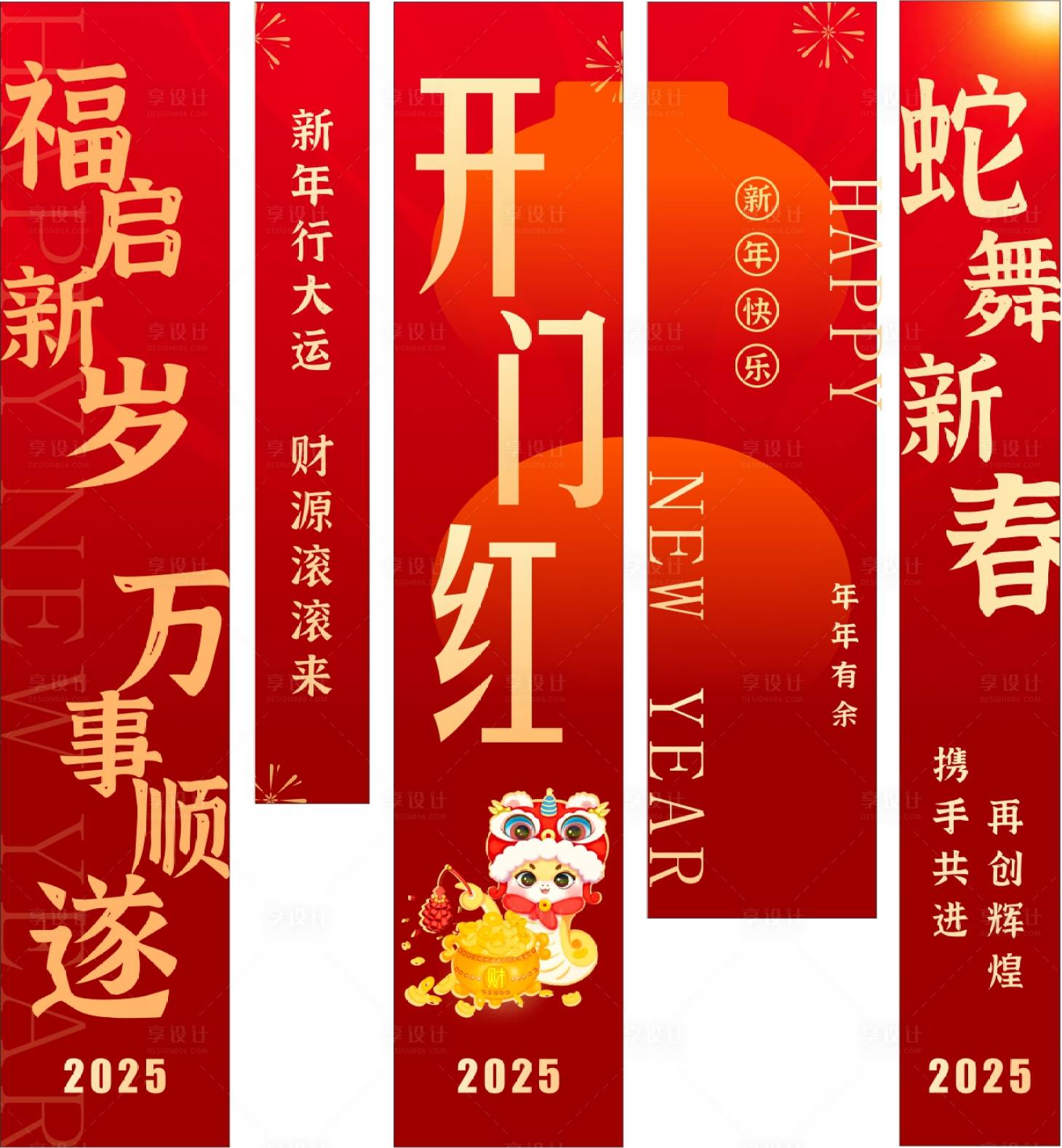 源文件下载【享设计】搜索编号：57210033883029792【新年背景】
