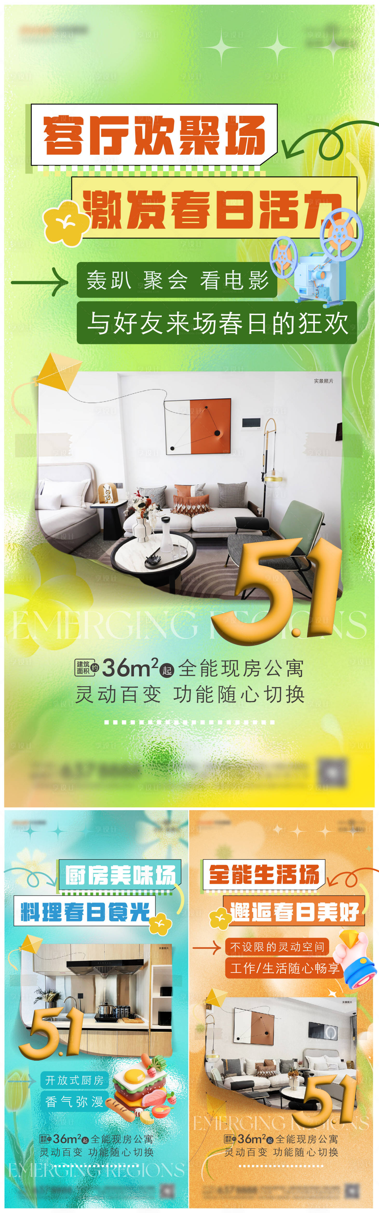 源文件下载【享设计】搜索编号：45040034165258054【地产户型价值点海报】