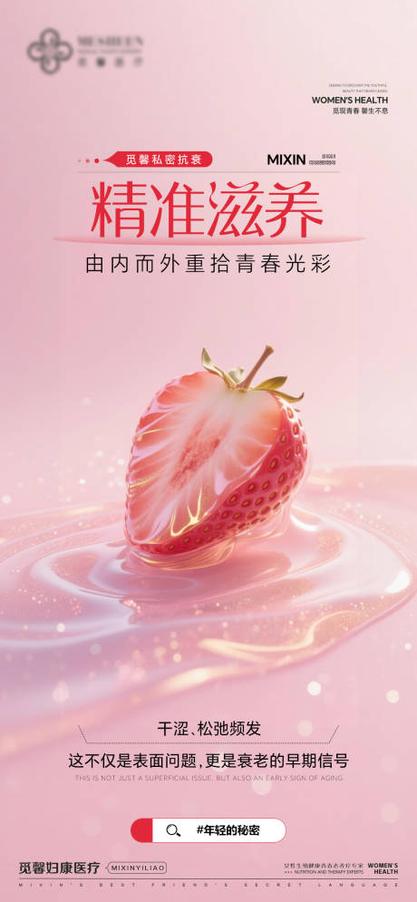 源文件下载【享设计】搜索编号：95030033974805761【由内而外重拾青春光彩】