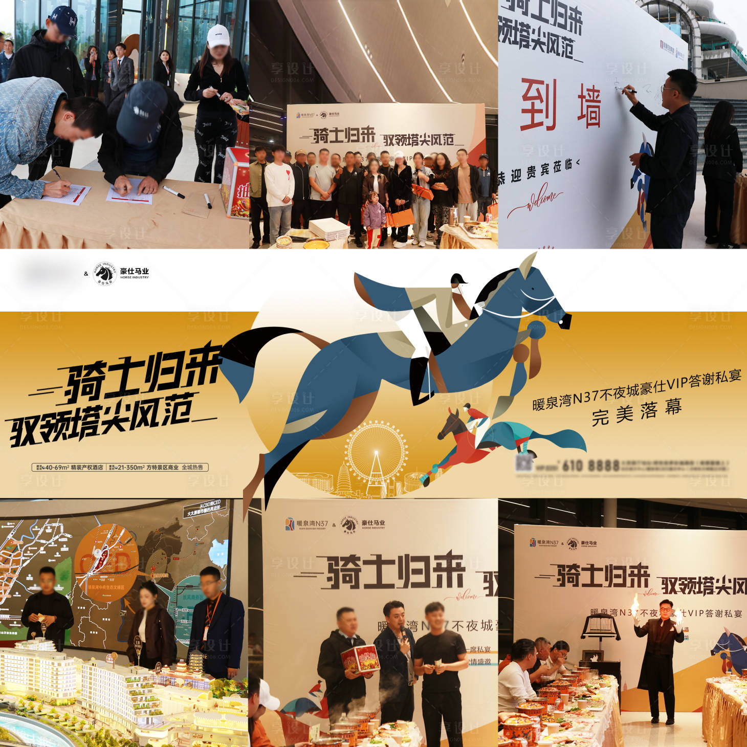 源文件下载【享设计】搜索编号：95420034020749337【马术活动后宣九宫格】