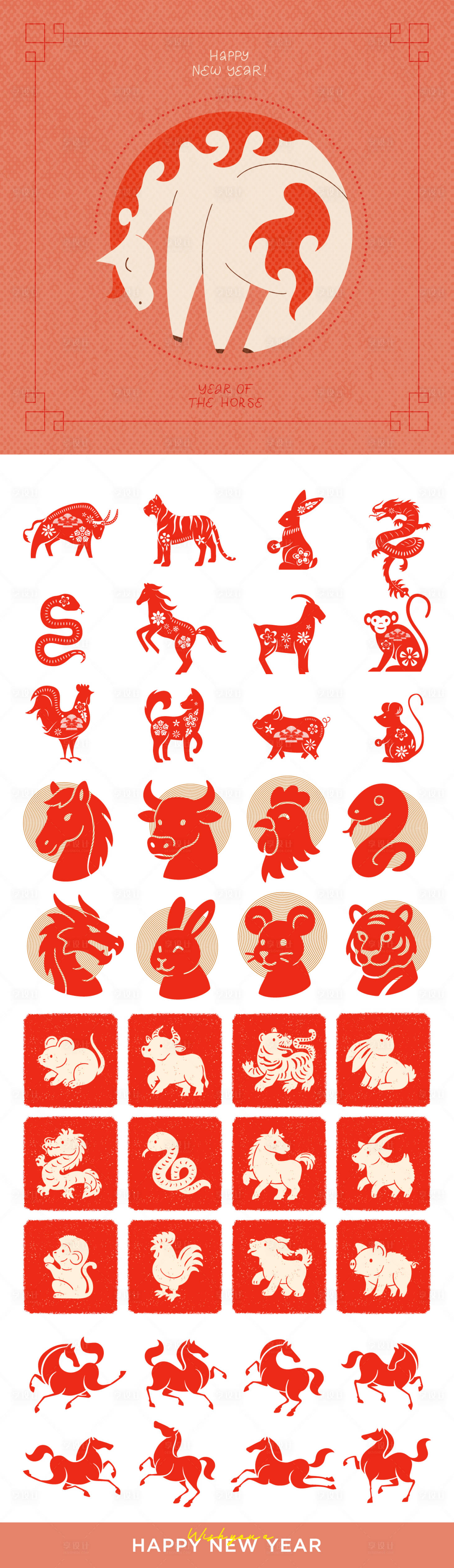 源文件下载【享设计】搜索编号：80260033976467857【2026年马年数字主题文字】