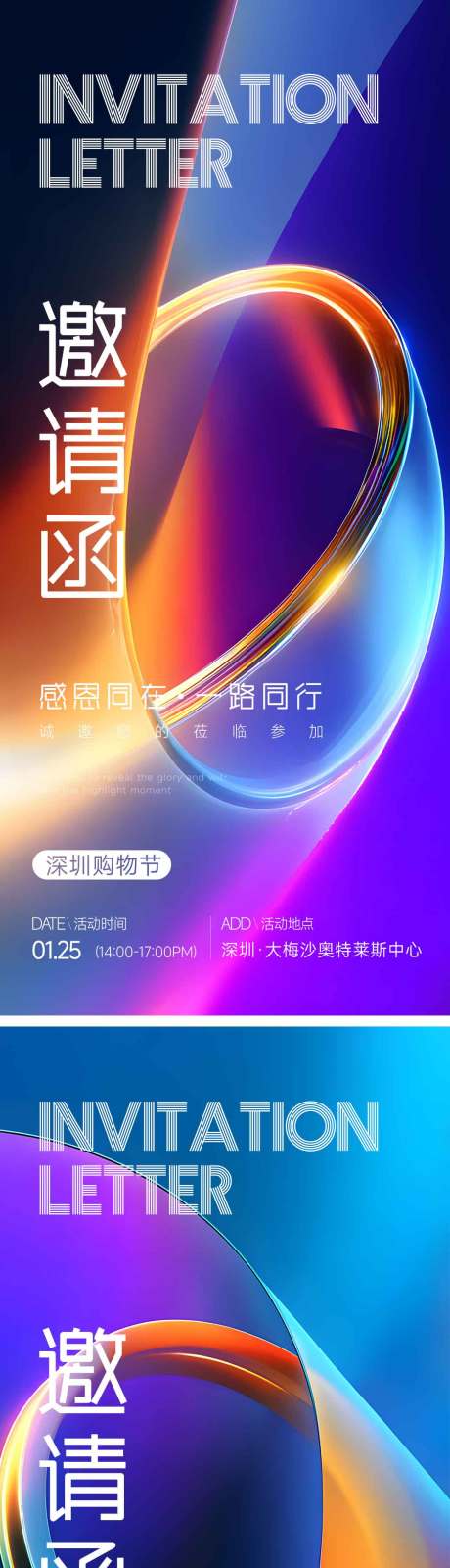 源文件下载【享设计】搜索编号：72580034050504108【邀请函】