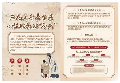 源文件下载【享设计】搜索编号：34110034186174435【三九贴宣传单】