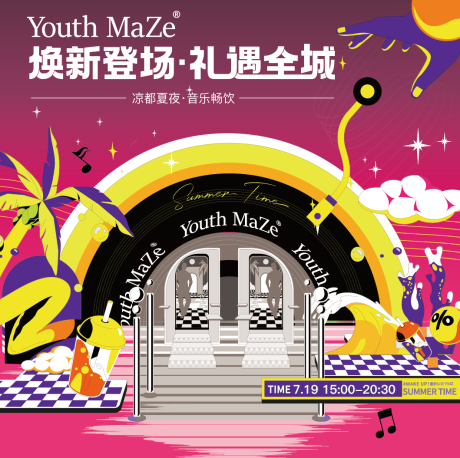 源文件下载【享设计】搜索编号：50010033887295118【音乐节路演】