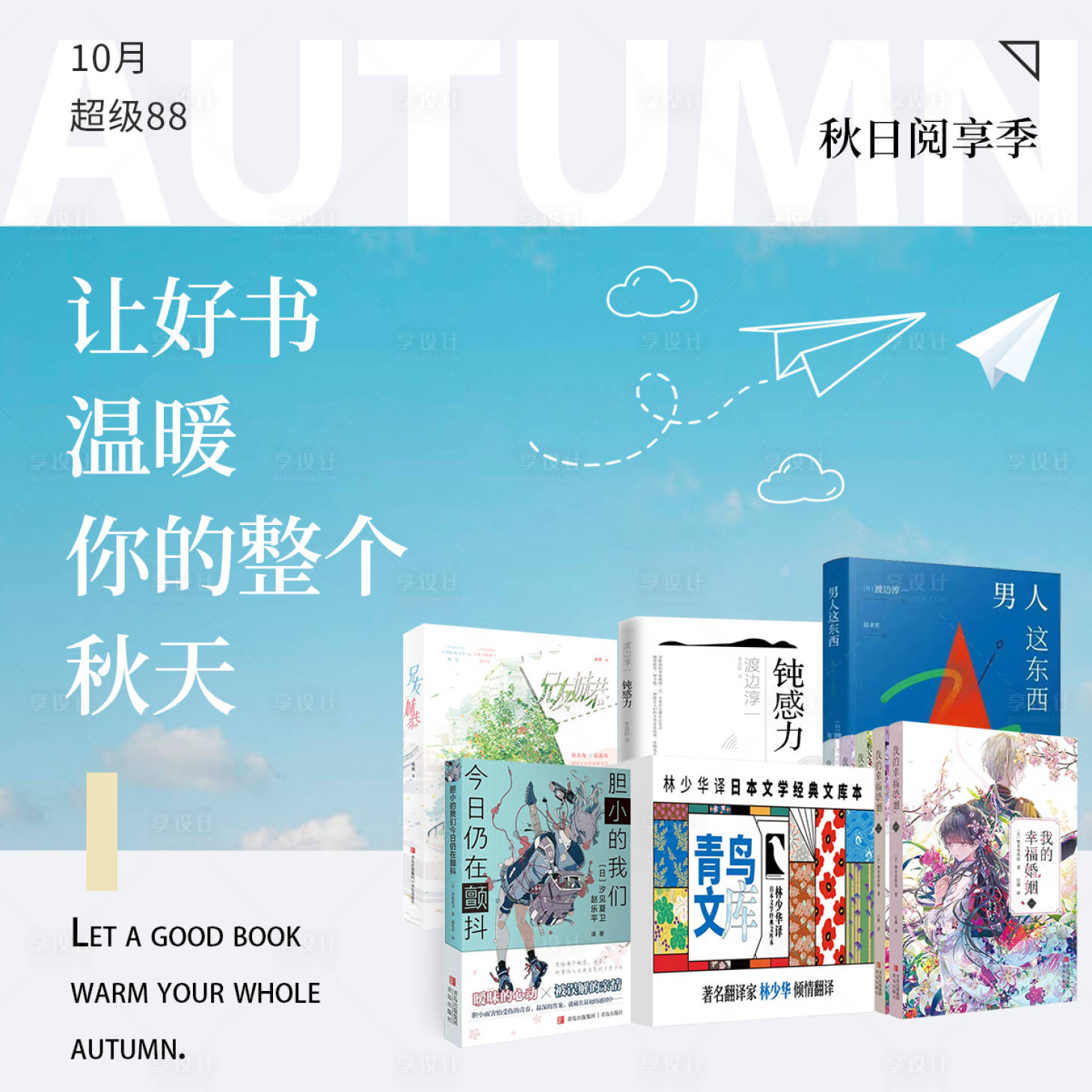 源文件下载【享设计】搜索编号：47360034144902268【文学阅读宣传海报】