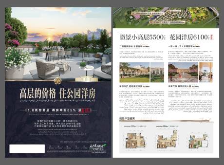 源文件下载【享设计】搜索编号：83680033831205931【DM单页】