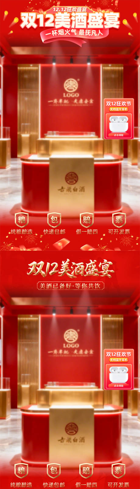 源文件下载【享设计】搜索编号：14640034145962957【白酒海报】