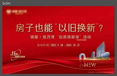 源文件下载【享设计】搜索编号：62130027409656365【开盘形象】