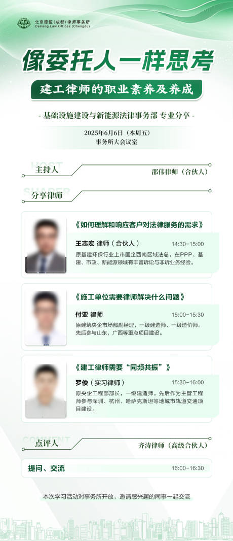 源文件下载【享设计】搜索编号：22790034236465088【会议培训海报】