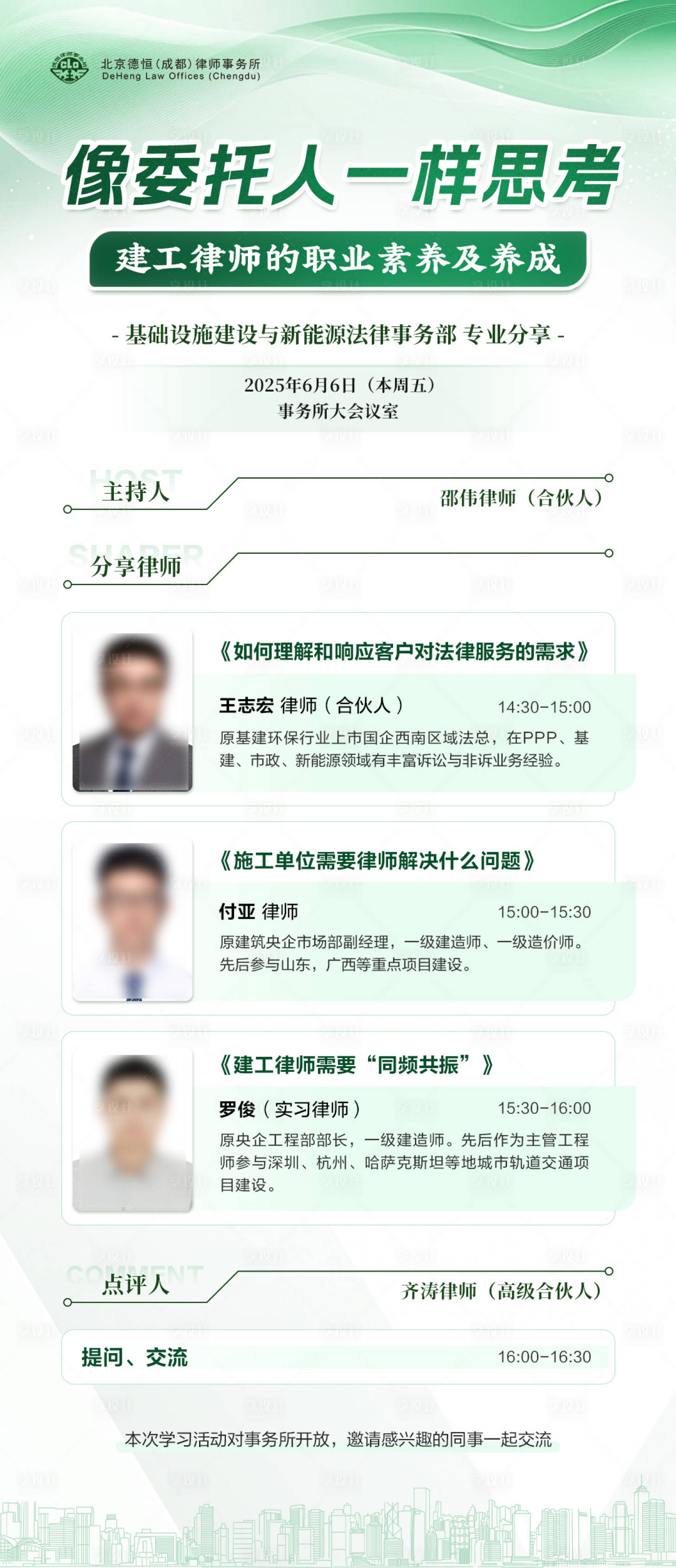 源文件下载【享设计】搜索编号：22790034236465088【会议培训海报】