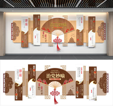 源文件下载【享设计】搜索编号：52370033996444056【从严治党廉政党建文化墙】