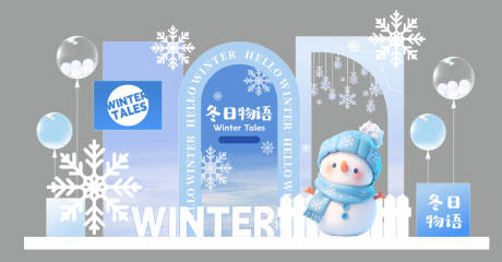 源文件下载【享设计】搜索编号：56210034256275419【冬日物语美陈拍照打卡雪人学校活动暖冬】