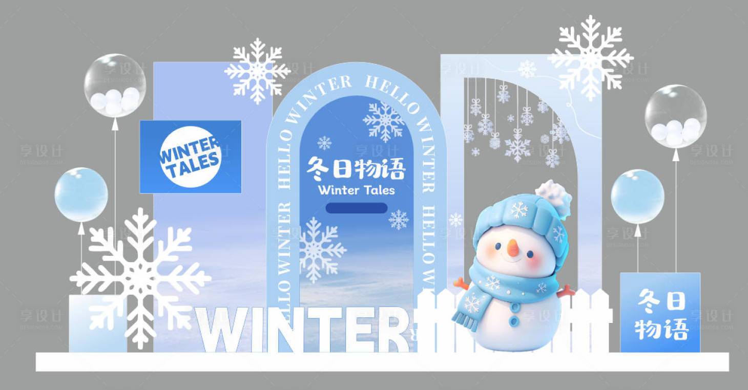 源文件下载【享设计】搜索编号：56210034256275419【冬日物语美陈拍照打卡雪人学校活动暖冬】
