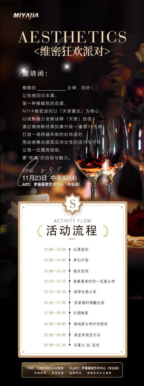 源文件下載【享設(shè)計】搜索編號：11220033987881156【活動會議亮點】