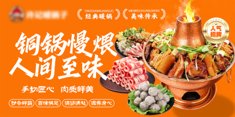 源文件下载【享设计】搜索编号：37980033944462069【火锅店灯箱】