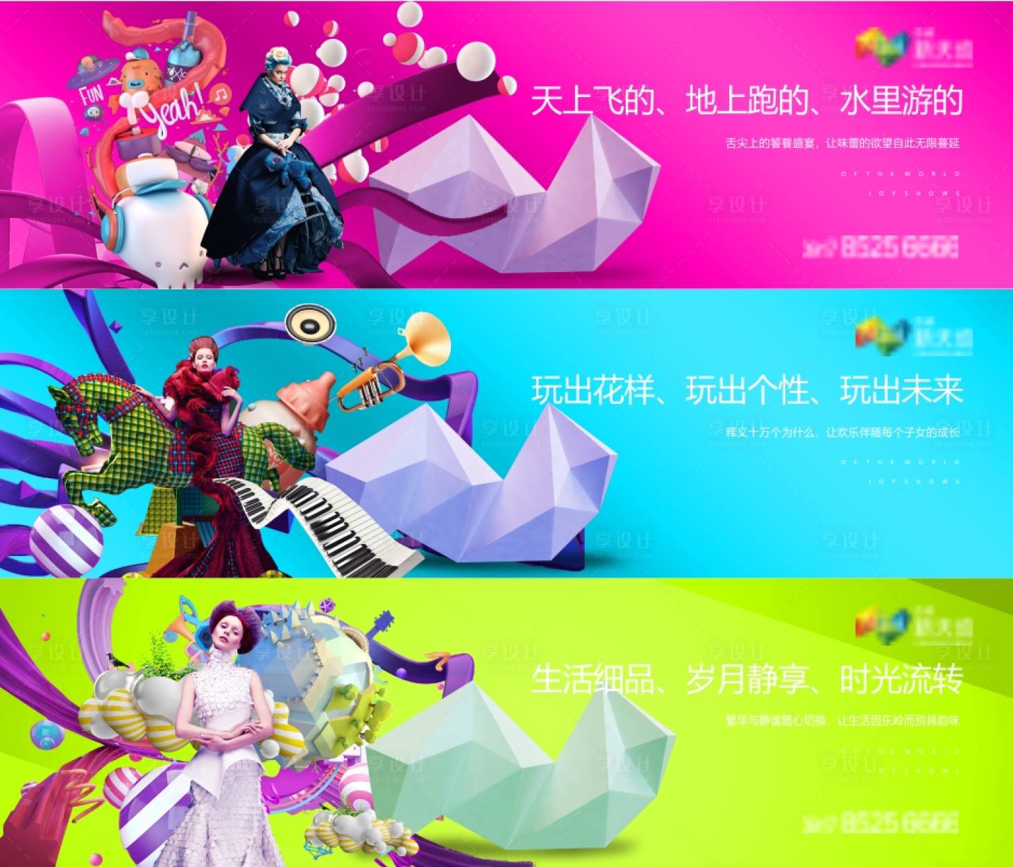 源文件下载【享设计】搜索编号：30230034146563981【地产商业价值点海报展板】