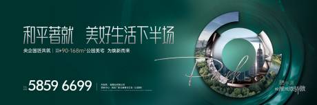 源文件下载【享设计】搜索编号：10590034098409141【地产公园主画面海报展板】
