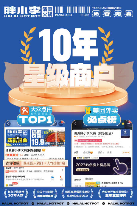 源文件下载【享设计】搜索编号：78600034225321940【餐饮海报设计 】