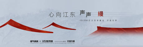 源文件下载【享设计】搜索编号：13270034068544363【房地产中式主视觉广告展板】