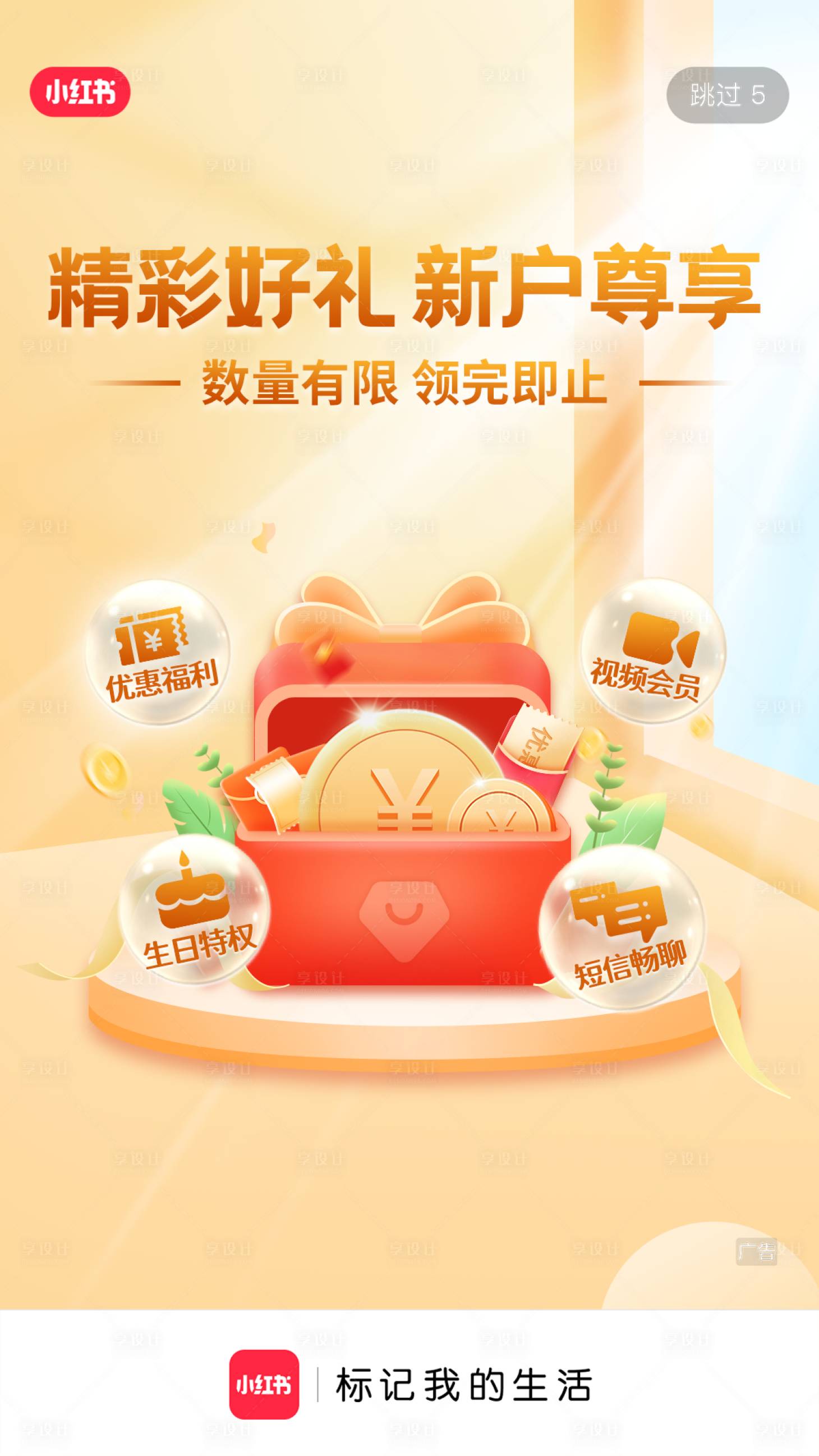 源文件下载【享设计】搜索编号：45070034093395149【尊享好礼海报】