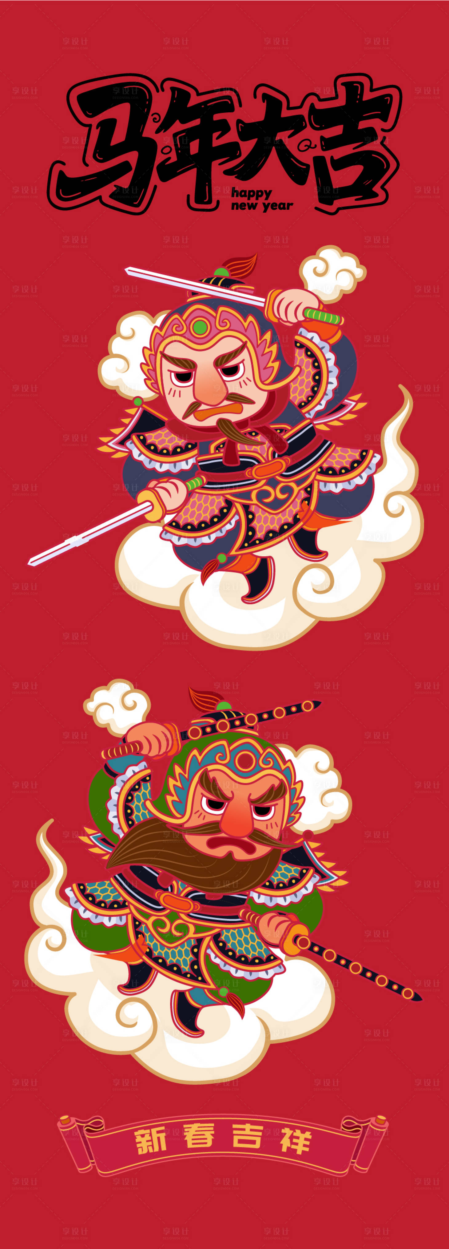 源文件下载【享设计】搜索编号：68830033845594990【马年门神长图海报 】