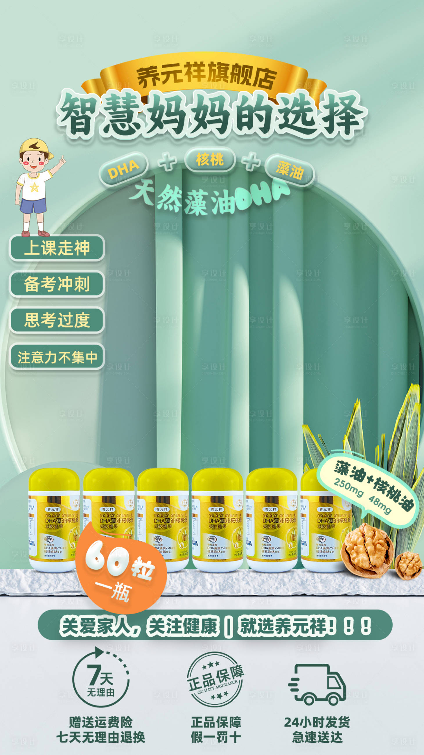 源文件下载【享设计】搜索编号：80590034025341313【电商直播间贴 】