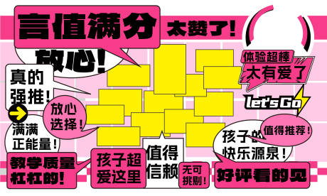 源文件下载【享设计】搜索编号：76700034150659990【网红墙 】